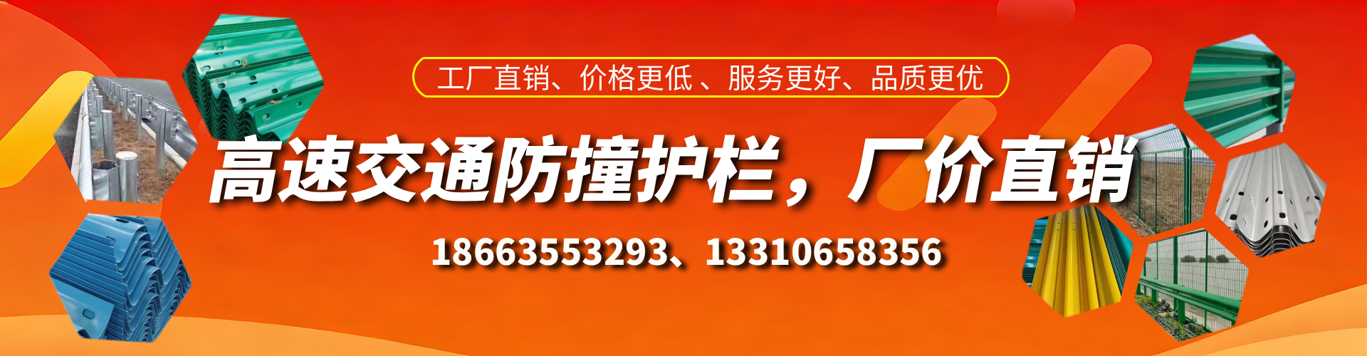宁阳防撞护栏生产厂家